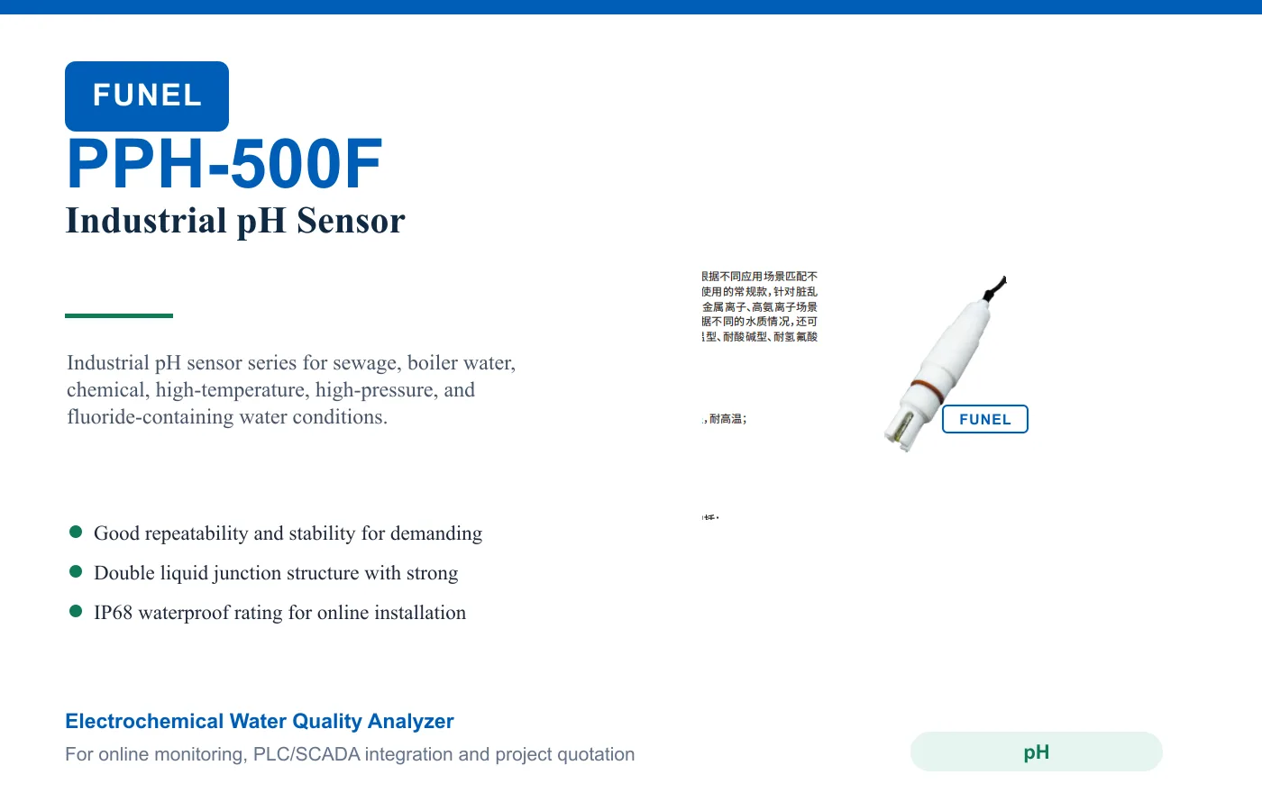 PPH-500F Industrial pH Sensor